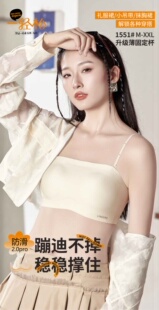 专柜新款一轻松1551背心式运动内衣女不掉细带裹胸光面无痕文胸
