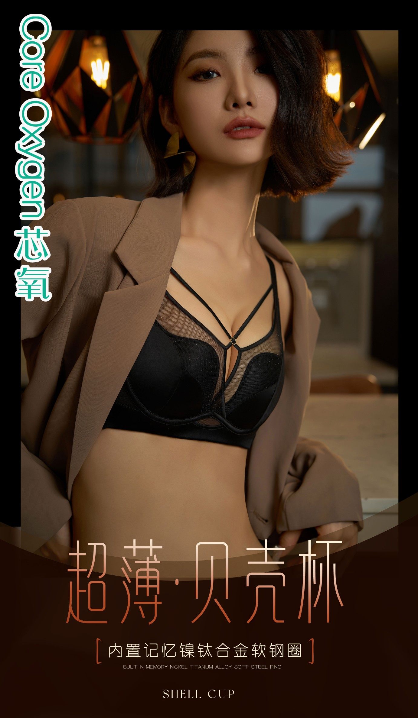芯氧69113缎面内衣女薄款贝壳杯无痕软钢圈聚拢调整型本命年文胸