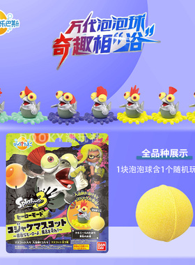 日本万代小鲑鱼沐浴球 泡澡球浴盐精油球泡泡浴儿童玩具泡泡球