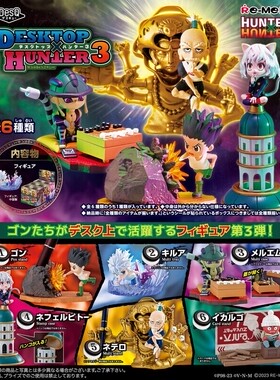 现货日本rement全职猎人3手桌面收藏盲盒微缩仿真模型潮玩手办