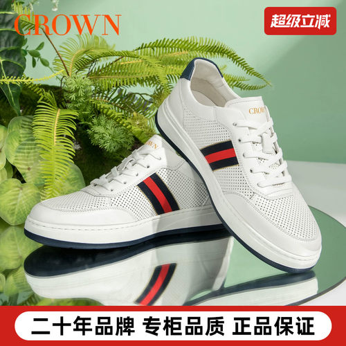 CROWN/皇冠透气男鞋男士休闲鞋男商务时尚通勤板鞋百搭平底鞋子