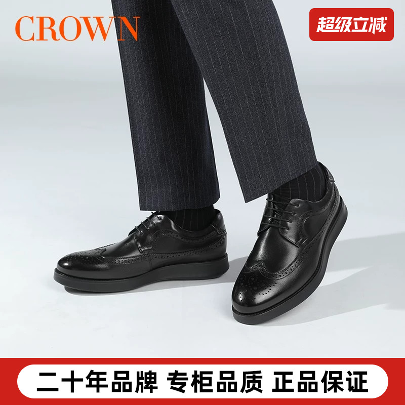 CROWN/皇冠商务皮鞋真皮轻质厚底德比鞋休闲圆头雕花布洛克男鞋