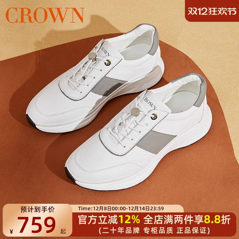 CROWN/皇冠春夏季跑步鞋男软皮休闲运动鞋减震真皮男鞋轻便款潮流