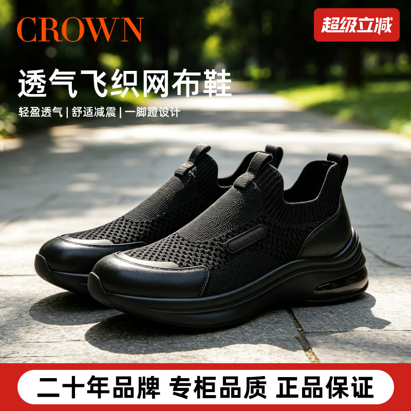 CROWN/皇冠夏季牛皮革套脚乐福鞋透气飞织网布户外休闲鞋