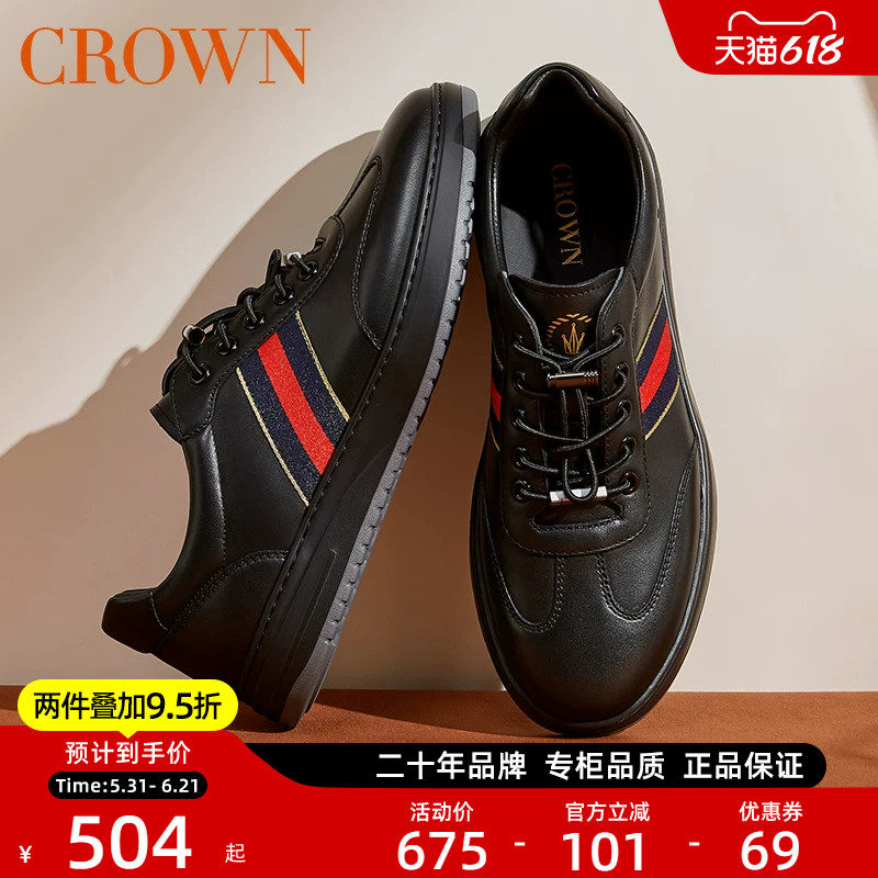 CROWN/皇冠休闲鞋男新款软底缓震休闲皮鞋透气舒适通勤鞋子男