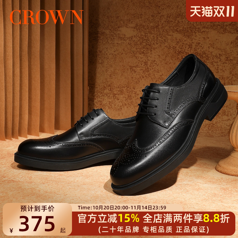 皇冠皮鞋布洛克雕花商务正装厚底