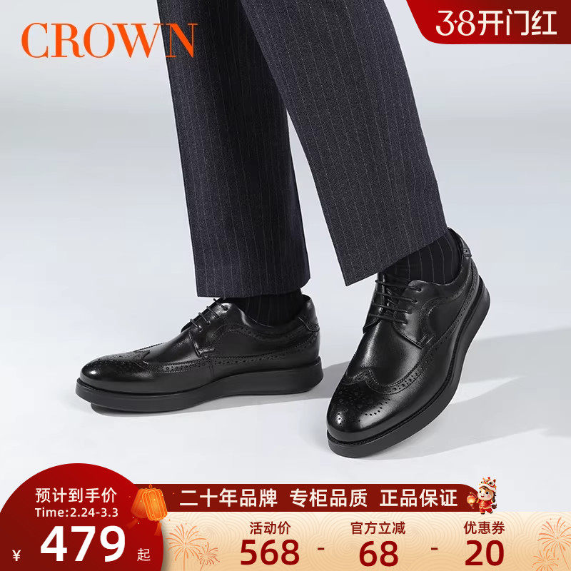 CROWN/皇冠商务皮鞋真皮轻质厚底德比鞋休闲圆头雕花布洛克男鞋