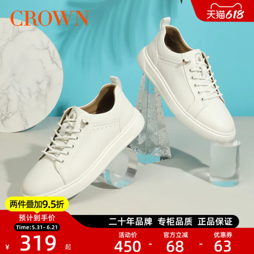 皇冠25年新款男士休闲板鞋