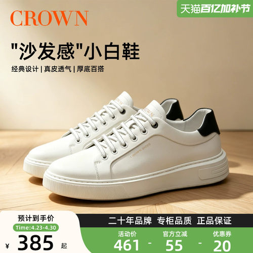 CROWN/皇冠真皮小白鞋透气百搭