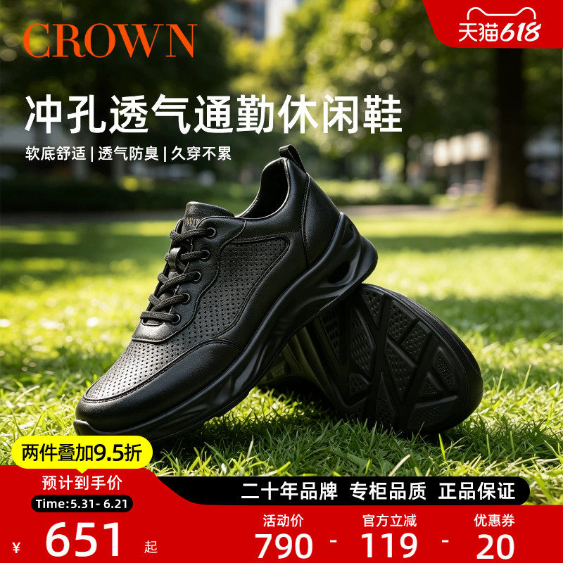 CROWN/皇冠男鞋26年夏季新款冲孔透气简约百搭时尚休闲鞋轻便男鞋