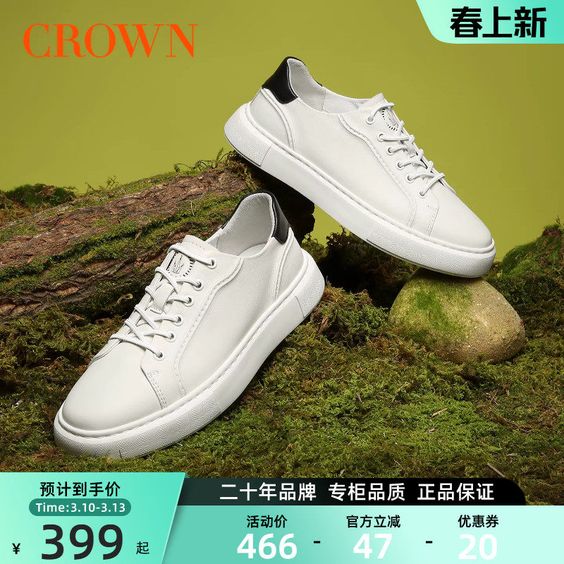 CROWN/皇冠雷总同款板鞋小白鞋极简风透气百搭休闲运动皮鞋男鞋
