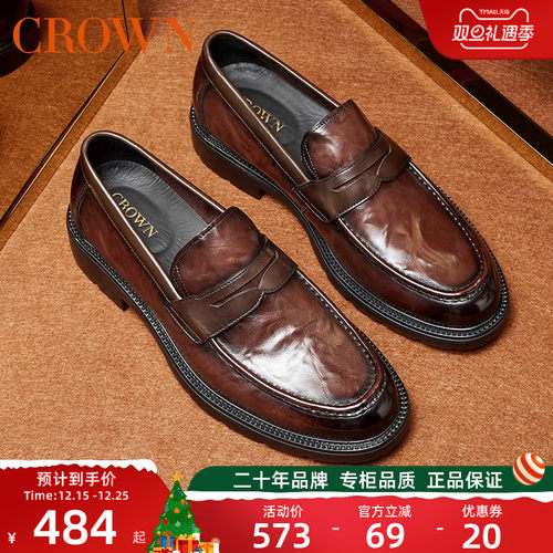 CROWN/皇冠乐福鞋英伦风压花真皮
