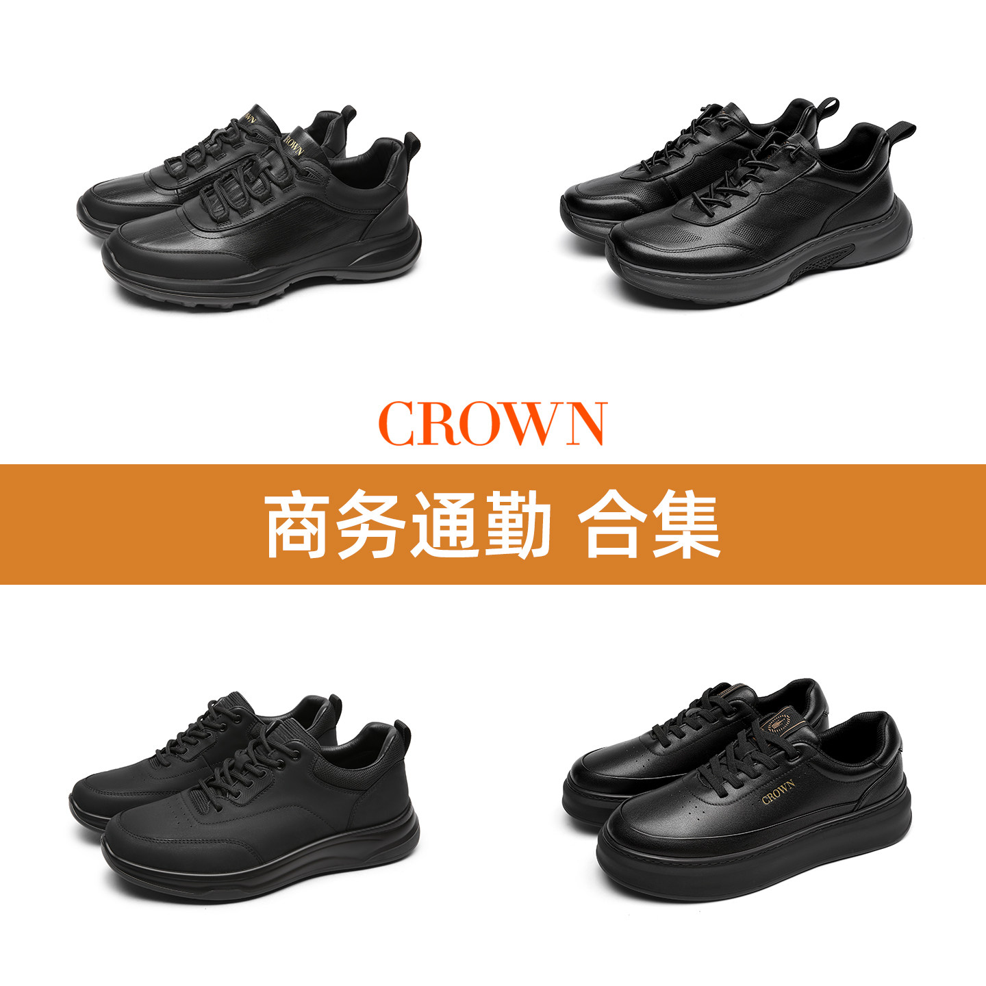 CROWN/皇冠商务休闲鞋男士通勤皮鞋软底耐磨防滑减震真皮男鞋