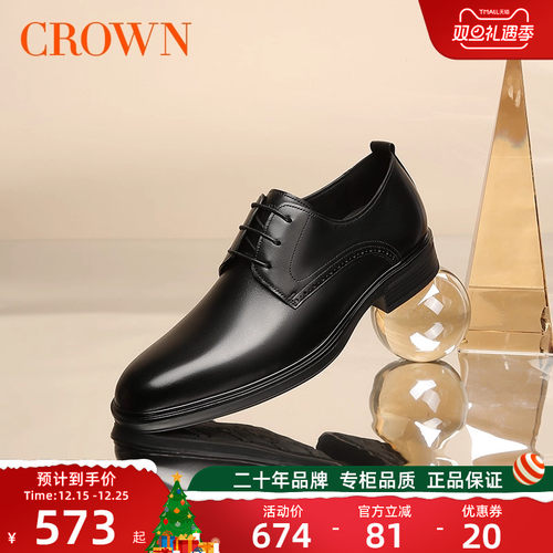 CROWN/皇冠缓震橡胶底英伦商务潮