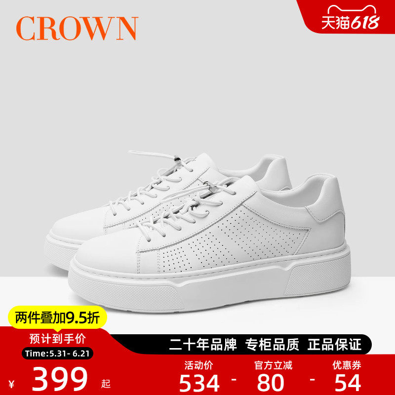 CROWN/皇冠夏季休闲鞋男鞋冲孔透气板鞋男新款男士真皮厚底小白鞋