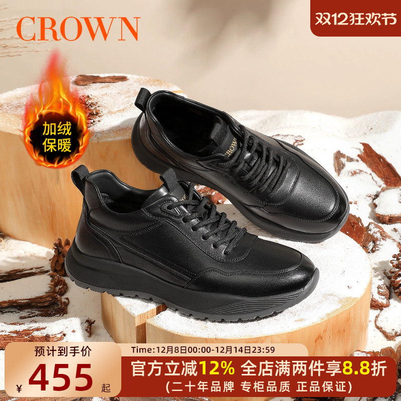 CROWN/皇冠休闲男鞋真皮冬季板鞋加绒保暖舒适厚底增高户外通勤鞋