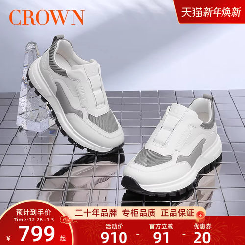 皇冠厚底板鞋一脚蹬潮流休闲风