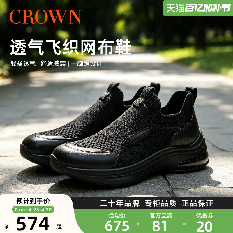 CROWN/皇冠夏季牛皮革套脚乐福鞋透气飞织网布户外休闲鞋