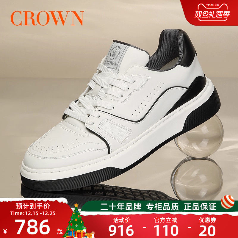 CROWN/皇冠增高运动休闲小白鞋潮