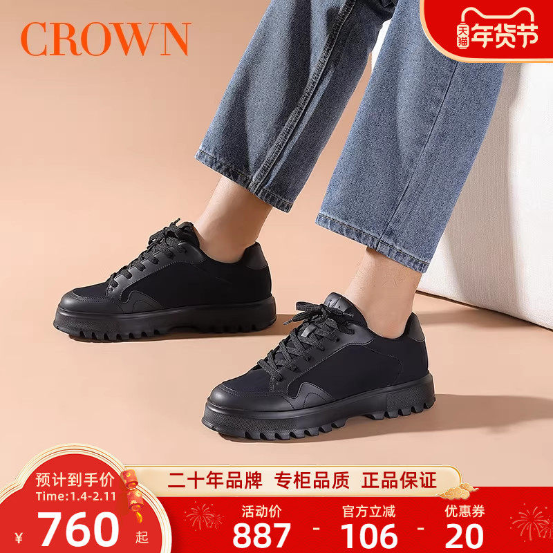 CROWN/皇冠厚底增高休闲鞋男士黑色真皮面包鞋舒适男款板鞋,流行男鞋,休闲板鞋,淘宝优惠券,粉丝福利购,淘宝优惠卷