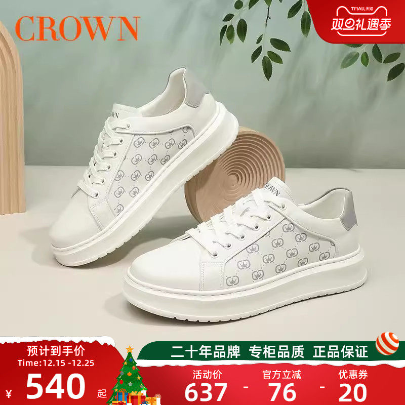 皇冠2025新款透气厚底休闲板鞋