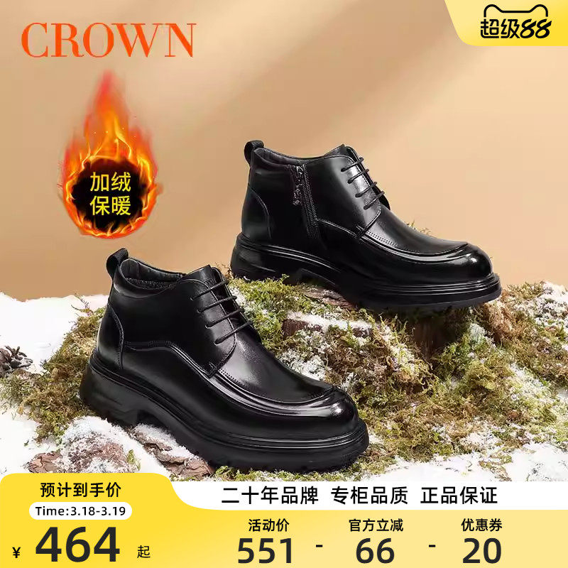 CROWN/皇冠厚底增高切尔西靴牛皮男士新款靴子高级英伦风男款靴子