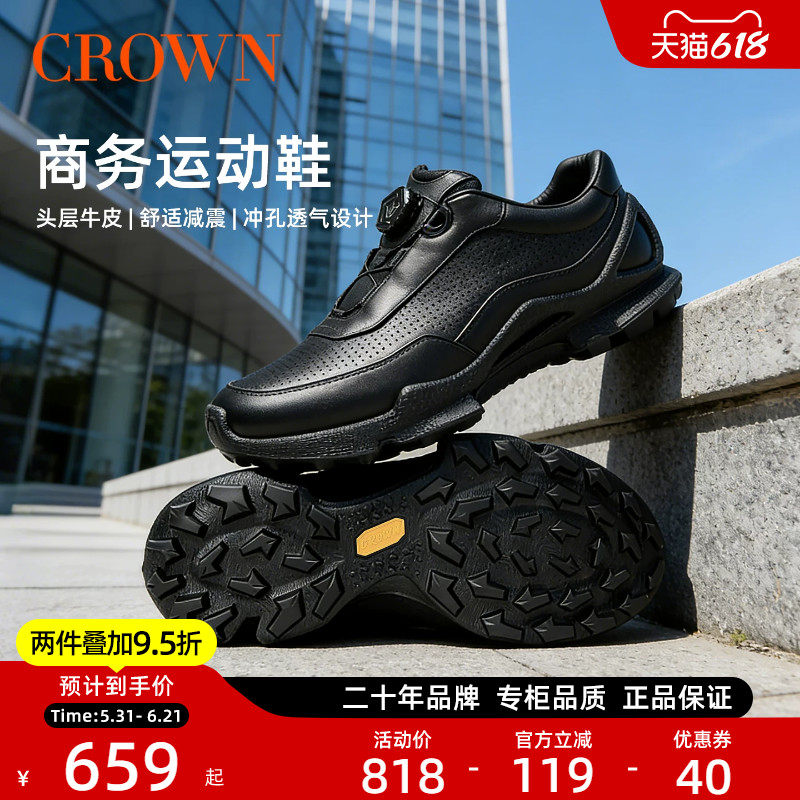CROWN/皇冠商务通勤休闲鞋男头层牛皮透气鞋2026年夏季冲孔跑步鞋