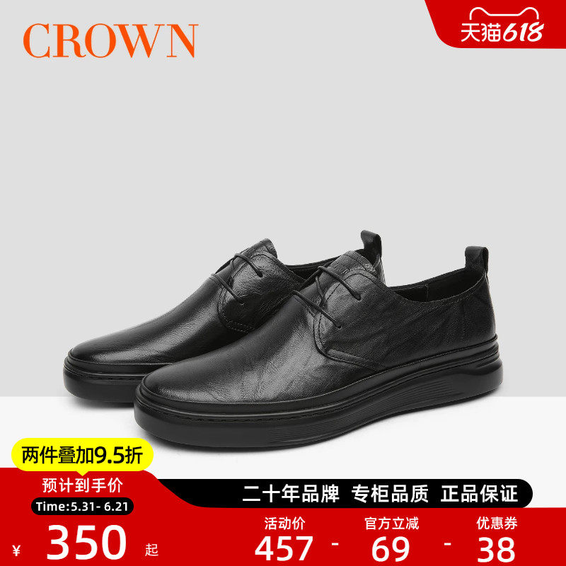 CROWN/皇冠休闲皮鞋男商务真皮轻质黑色通勤鞋厚底软底减震皮鞋男