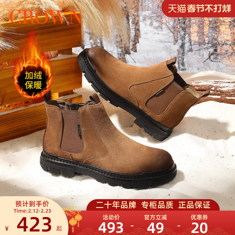 CROWN/皇冠真皮切尔西靴子男马丁靴加绒保暖增高复古休闲短筒靴