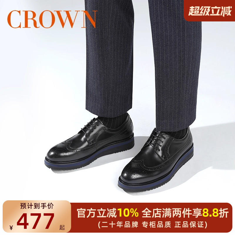 厚底布洛克雕花商务正装休闲皮鞋