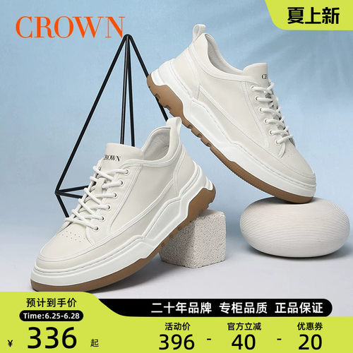 CROWN/皇冠板鞋休闲小白鞋真皮潮