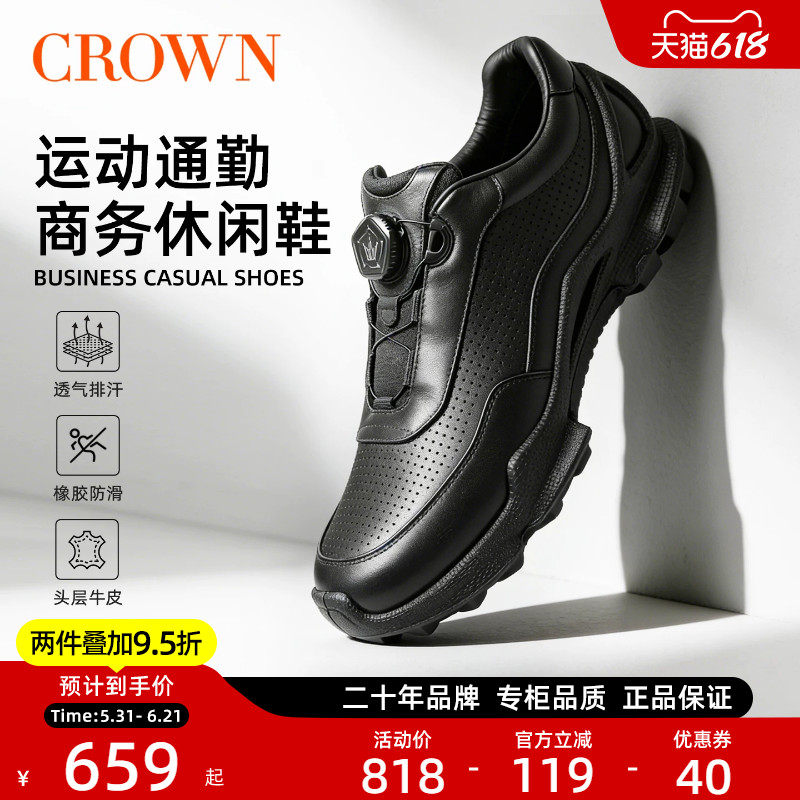 CROWN/皇冠真皮透气公务通勤男鞋夏季健步鞋商务休闲皮鞋防滑耐磨