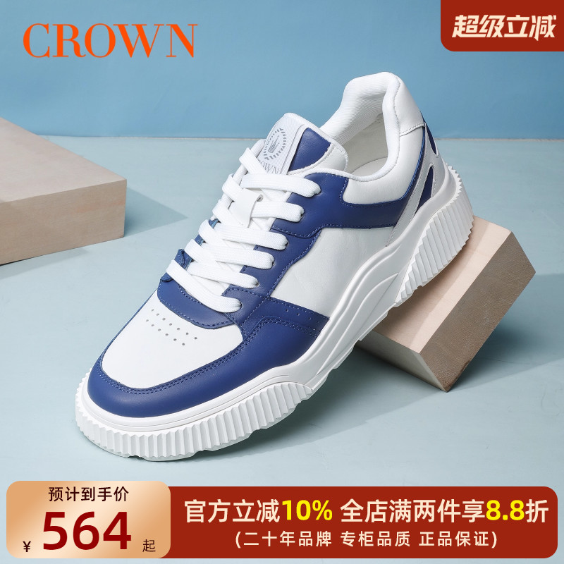 CROWN/皇冠休闲板鞋运动真皮潮流
