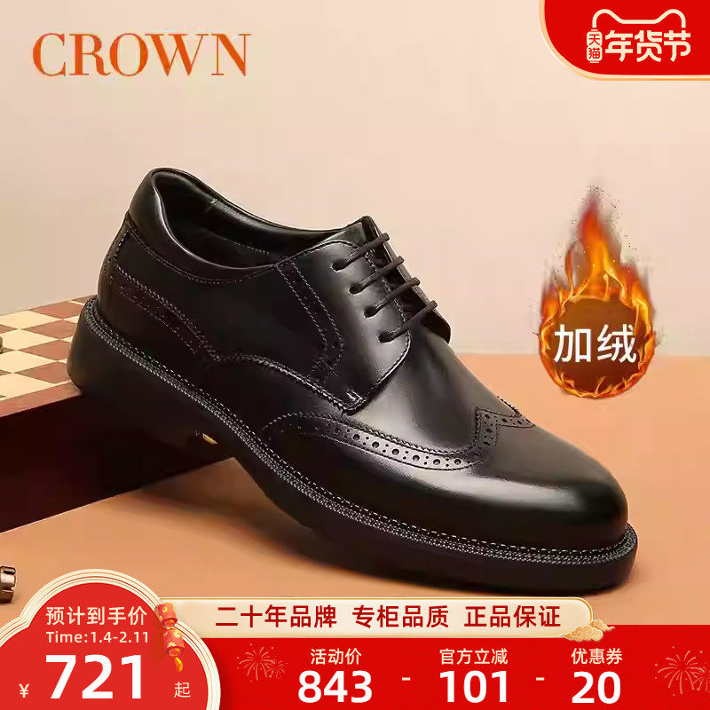 CROWN/皇冠皮鞋男加绒保暖冬季商务正装布洛克雕花英伦休闲西装鞋