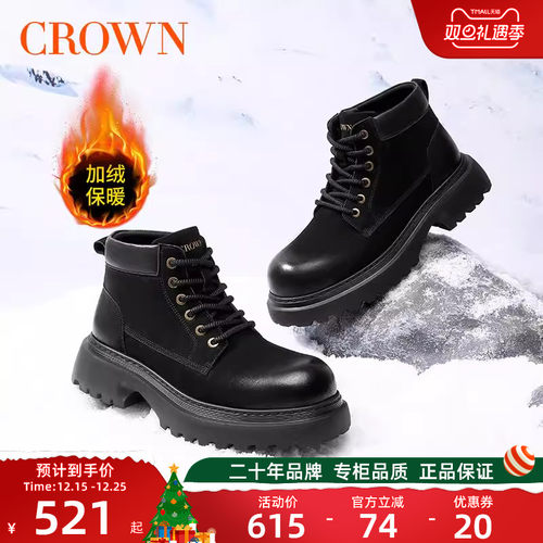 皇冠冬季高帮皮靴男士保暖厚底