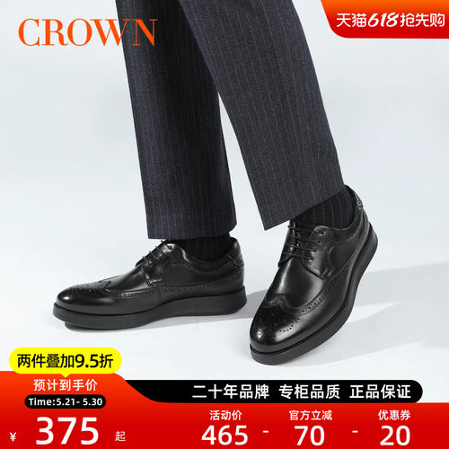 皇冠真皮布洛克雕花皮鞋