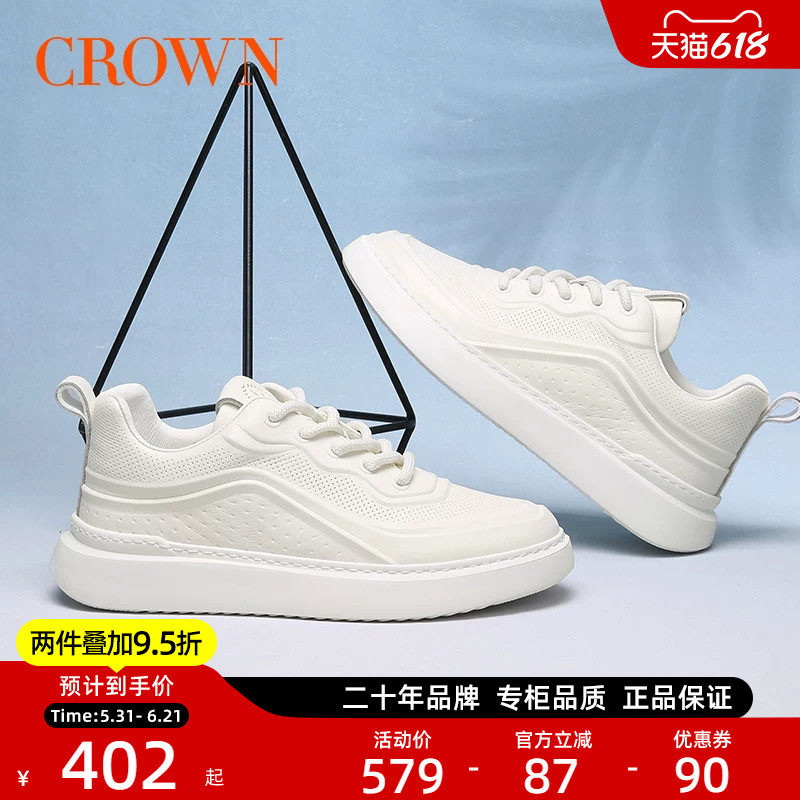 CROWN/皇冠夏款牛皮革百搭小白鞋板鞋户外舒适休闲皮鞋运动鞋男鞋