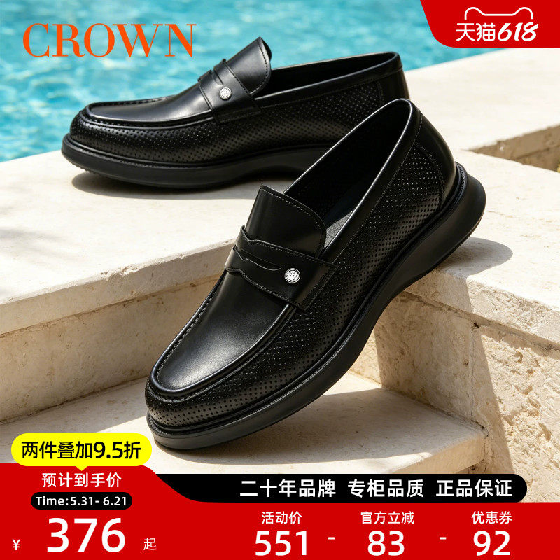 CROWN/皇冠极简真皮乐福鞋夏季透气商务正装皮鞋男上班通勤潮