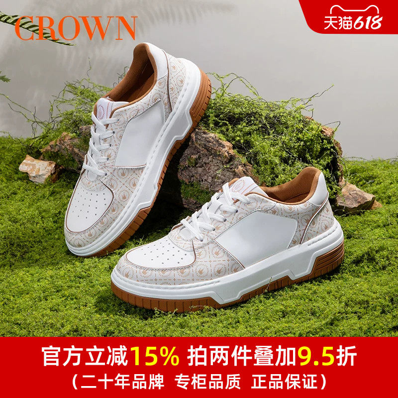 CROWN/皇冠板鞋男新款休闲鞋高级感百搭白色真皮运动鞋跑步鞋男
