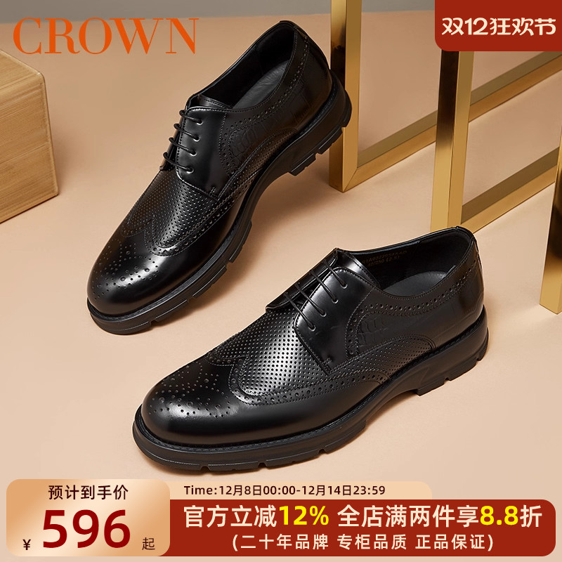 CROWN/皇冠夏季冲孔商务正装皮鞋男真皮透气布洛克雕花英伦风男鞋