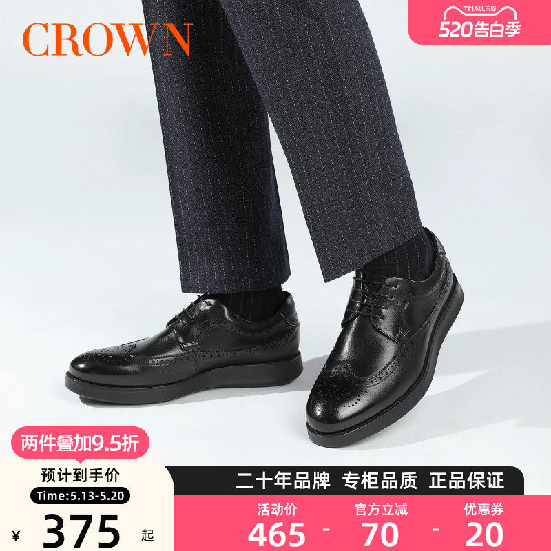 【专柜同款】皇冠公务厚底正装皮鞋真皮男商务布洛克雕花结婚鞋子