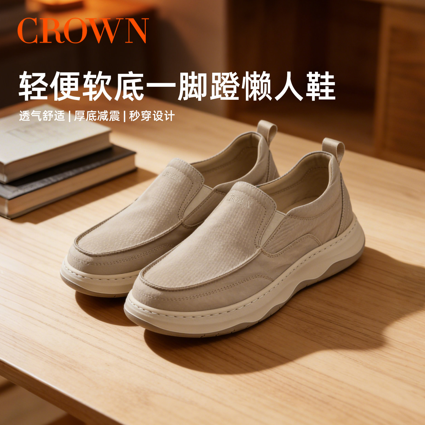 CROWN/皇冠休闲鞋男透气老北京布鞋男士懒人鞋子一脚蹬软底健步鞋