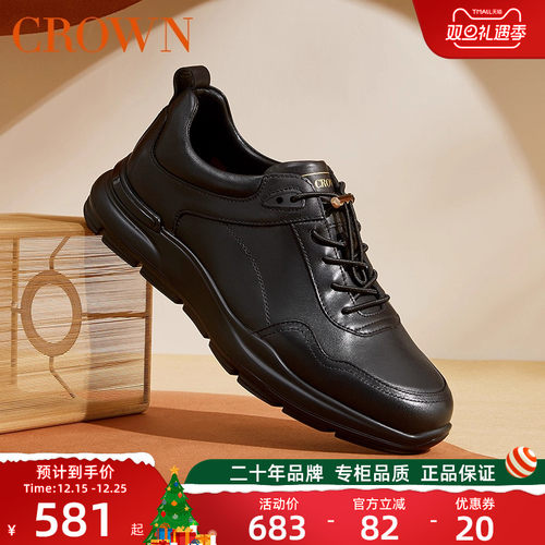 CROWN/皇冠运动休闲鞋真皮缓震潮