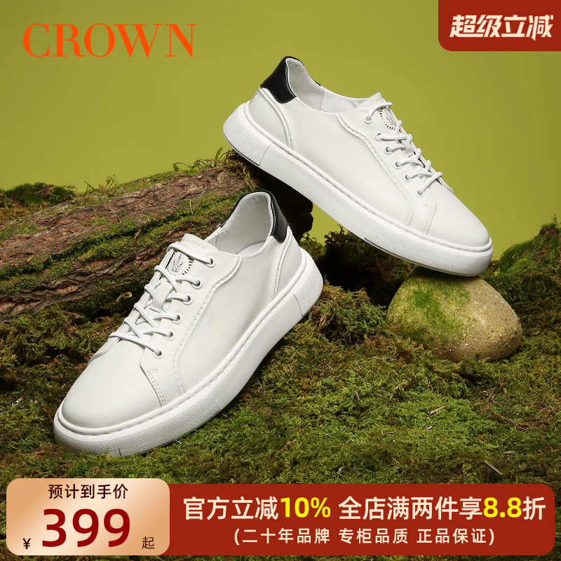 皇冠透气板鞋低帮小白鞋