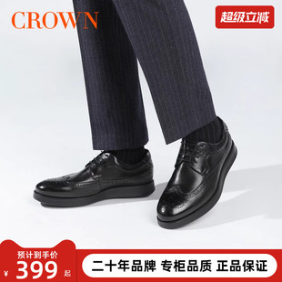 【专柜同款】皇冠公务厚底正装皮鞋男商务真皮布洛克雕花结婚鞋子