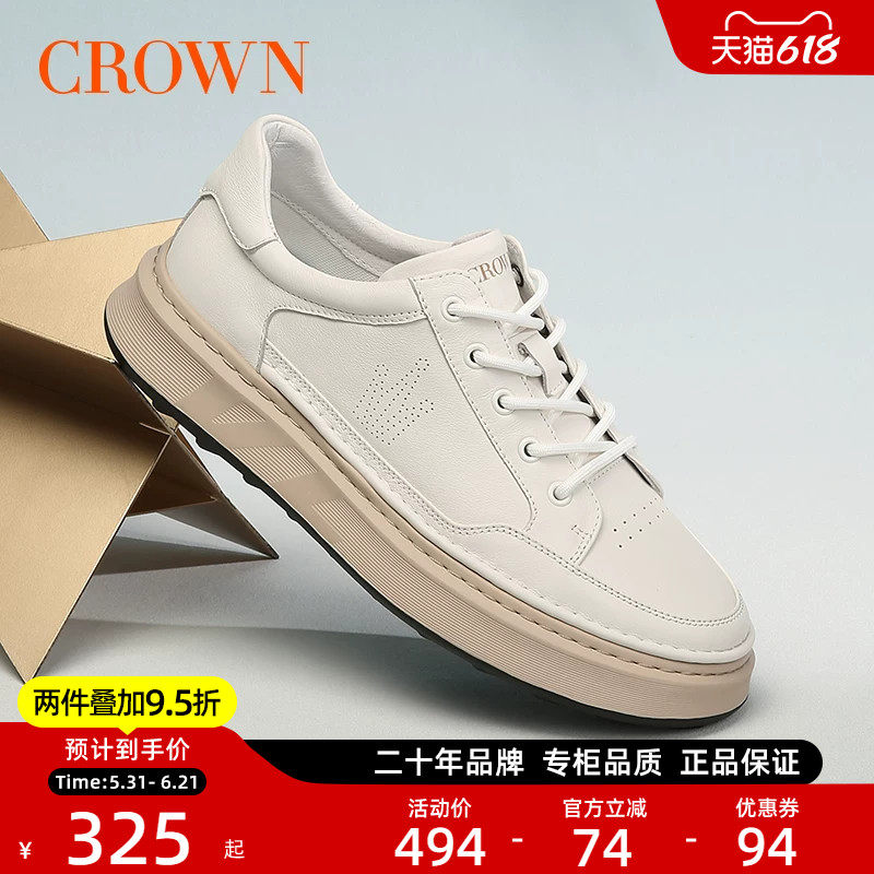 CROWN/皇冠男鞋春夏季款新款小白鞋防滑耐磨耐穿厚底增高牛皮板鞋