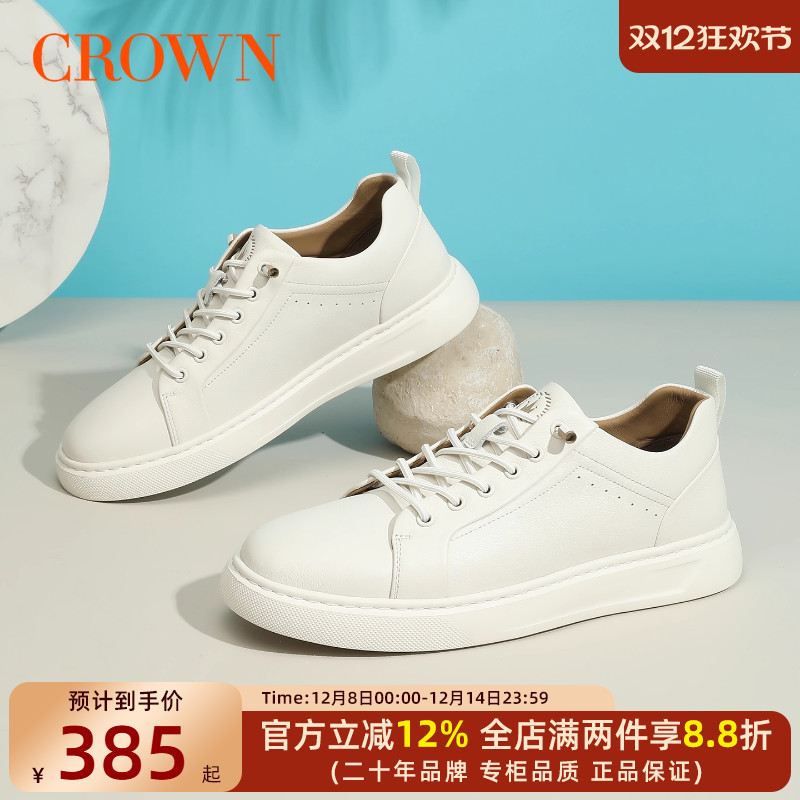CROWN/皇冠牛皮柔软小白鞋男款舒适简约百搭户外休闲板鞋男鞋