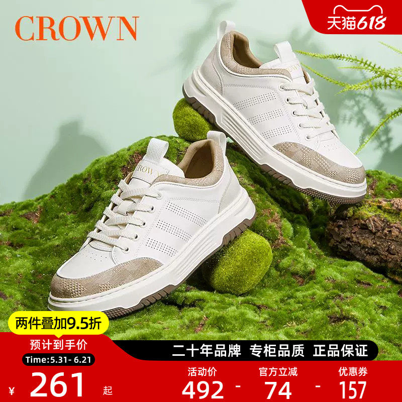 CROWN/皇冠休闲板鞋男新款透气真皮小白鞋厚底百搭潮流运动鞋男