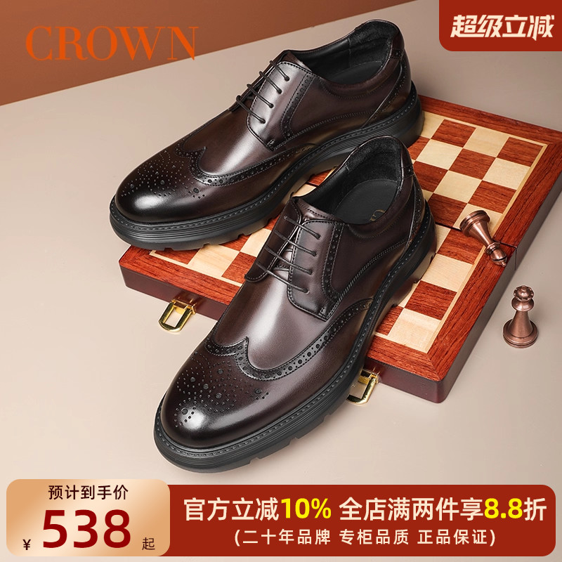 CROWN/皇冠商务休闲布洛克皮鞋潮