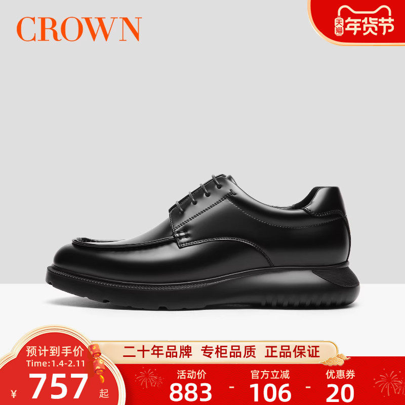 CROWN/皇冠男士皮鞋德比鞋真皮高级软底商务正装厚底亮面皮鞋,流行男鞋,正装皮鞋,淘宝优惠券,粉丝福利购,淘宝优惠卷